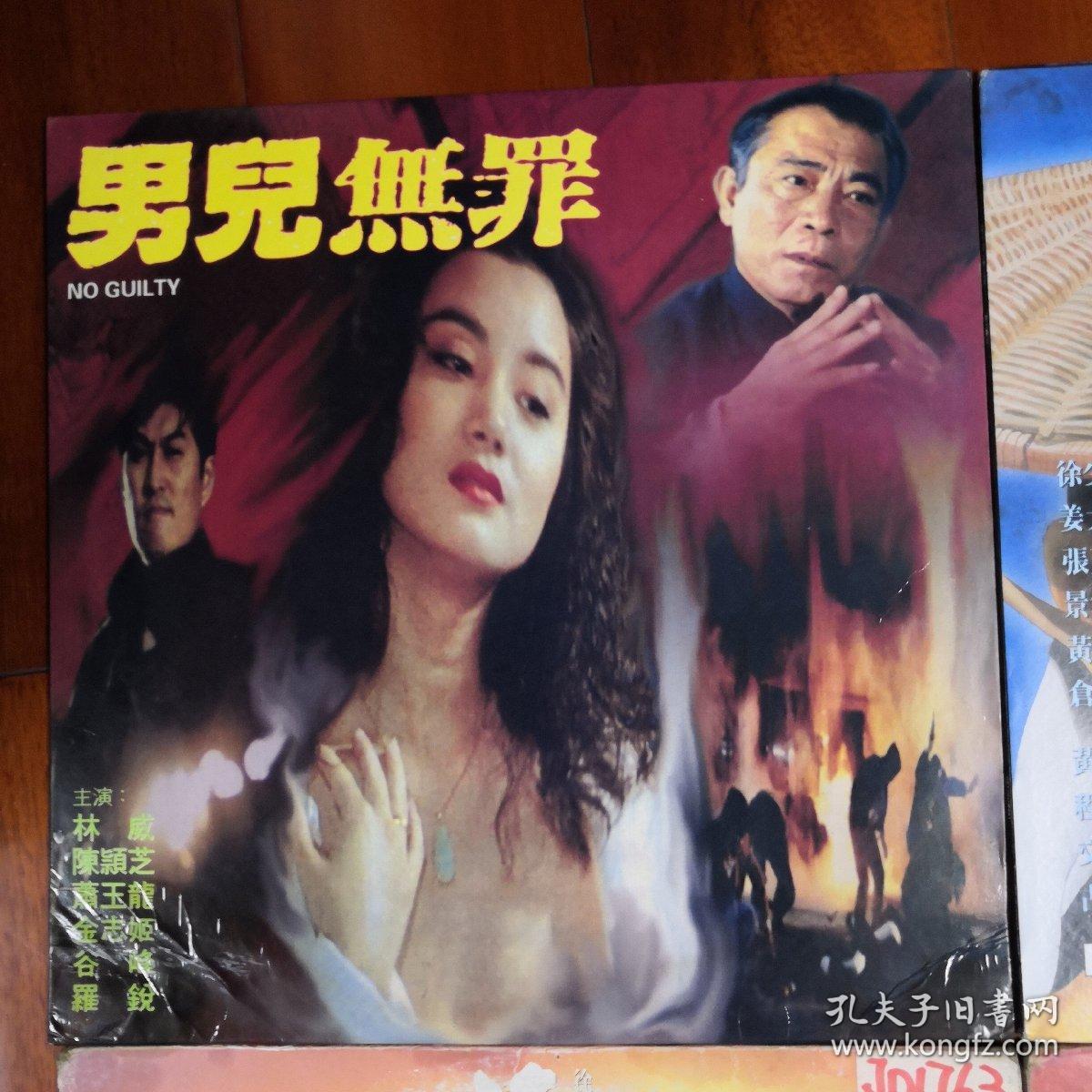 男兒無罪電影步驟指南與深度解析