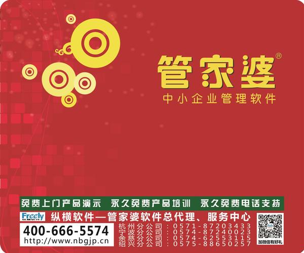 7777788888管家婆老家,資源部署方案_高端體驗版59.416