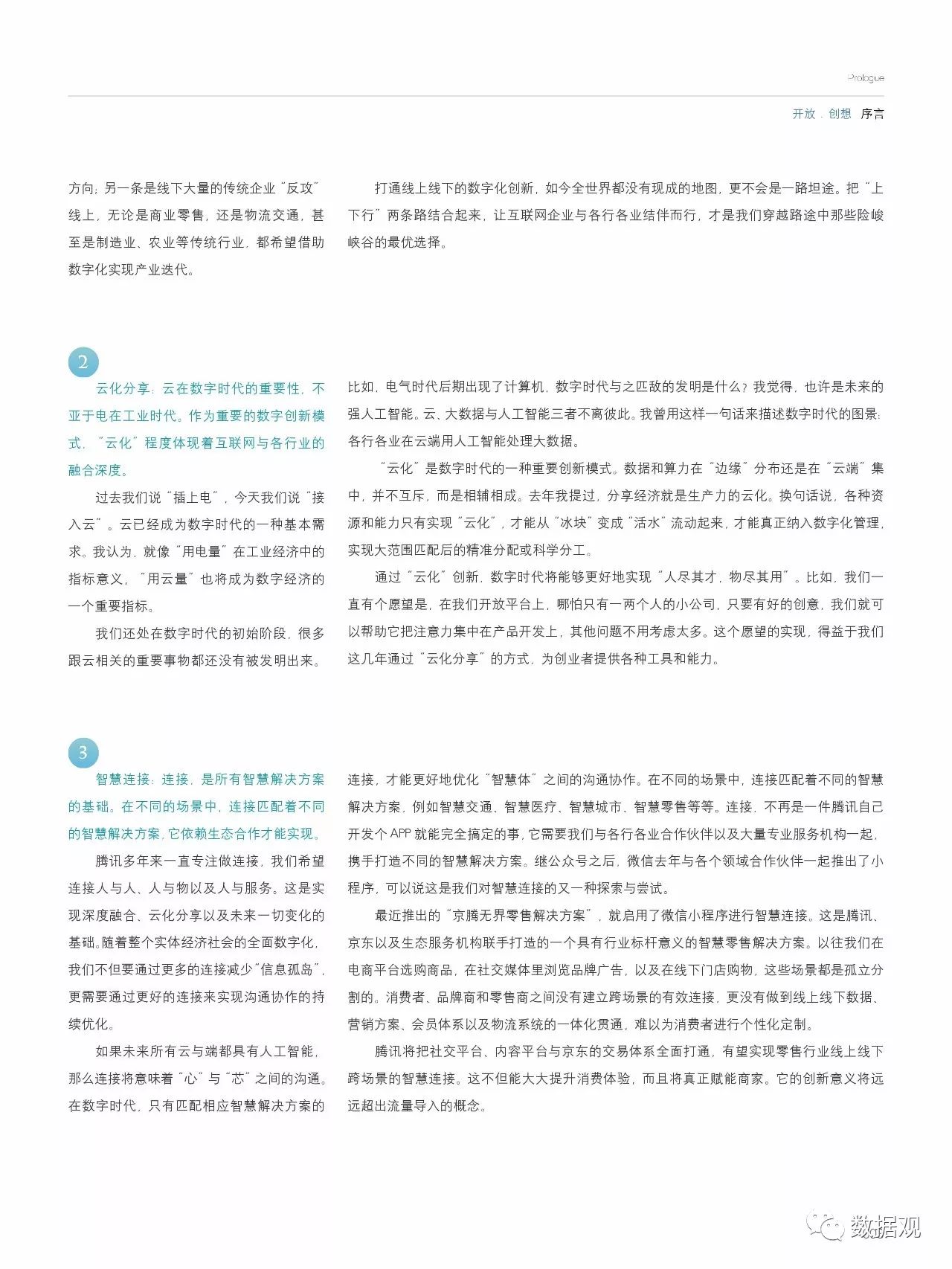 內(nèi)部資料和公開資料下載,創(chuàng)新解釋說法_隨身版70.496