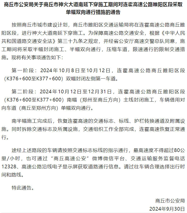 新澳2024最新資料大全,深入研究執行計劃_實用版76.376