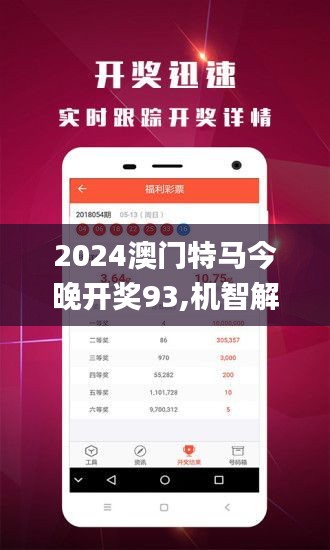 新澳門今晚開特馬開,持續改進策略_風尚版13.659