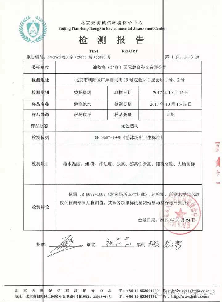 最新檢測報告發布，揭示關鍵信息，引領科學認知新篇章