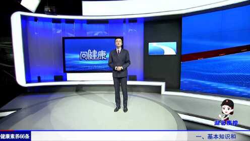 最新健康資訊視頻，引領你領略健康新生活的奧秘！