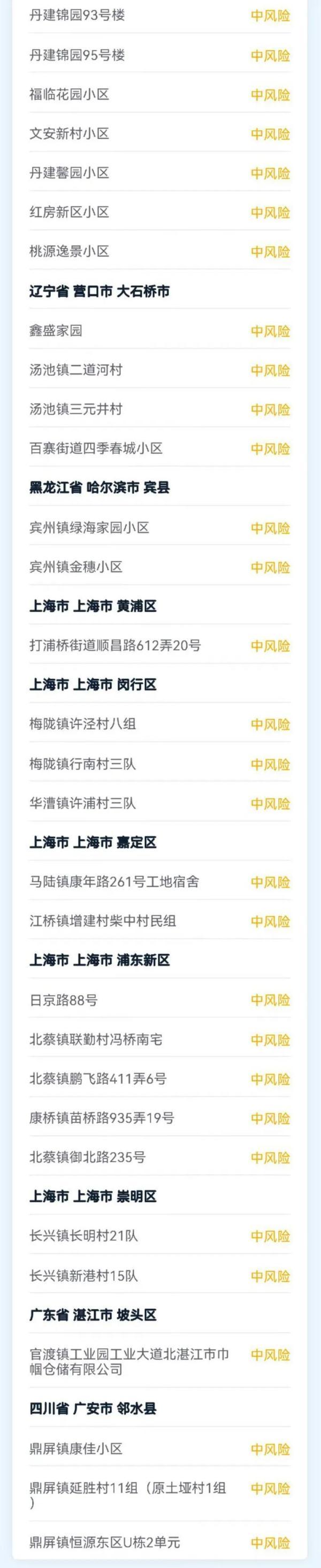 貴州最新病例情況更新，實時掌握疫情動態