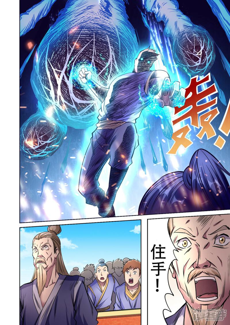 至尊仙朝，砥礪前行成就非凡自信的章節目錄