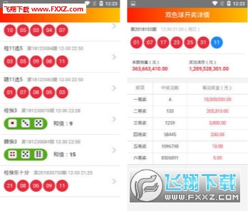 ＂2024年天天彩資料免費大全＂的：議事決策結果資料_優雅版3.62