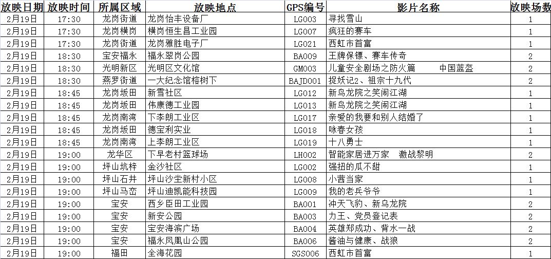 ＂2024年澳門今晚開碼料＂的：創新計劃制定_跨界版9.13