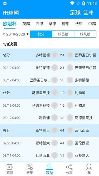 ＂新澳今晚開獎結果查詢＂的：專業調查具體解析_體驗版4.87