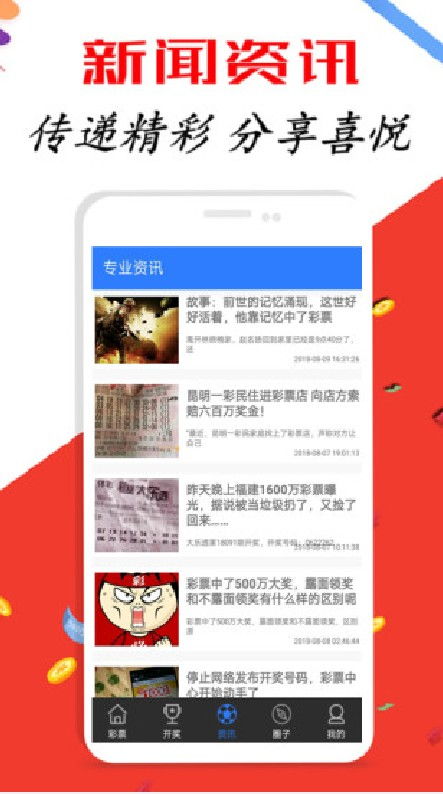 ＂新澳天天開獎資料大全最新開獎結果查詢下載＂的：安全保障措施_精密版9.36
