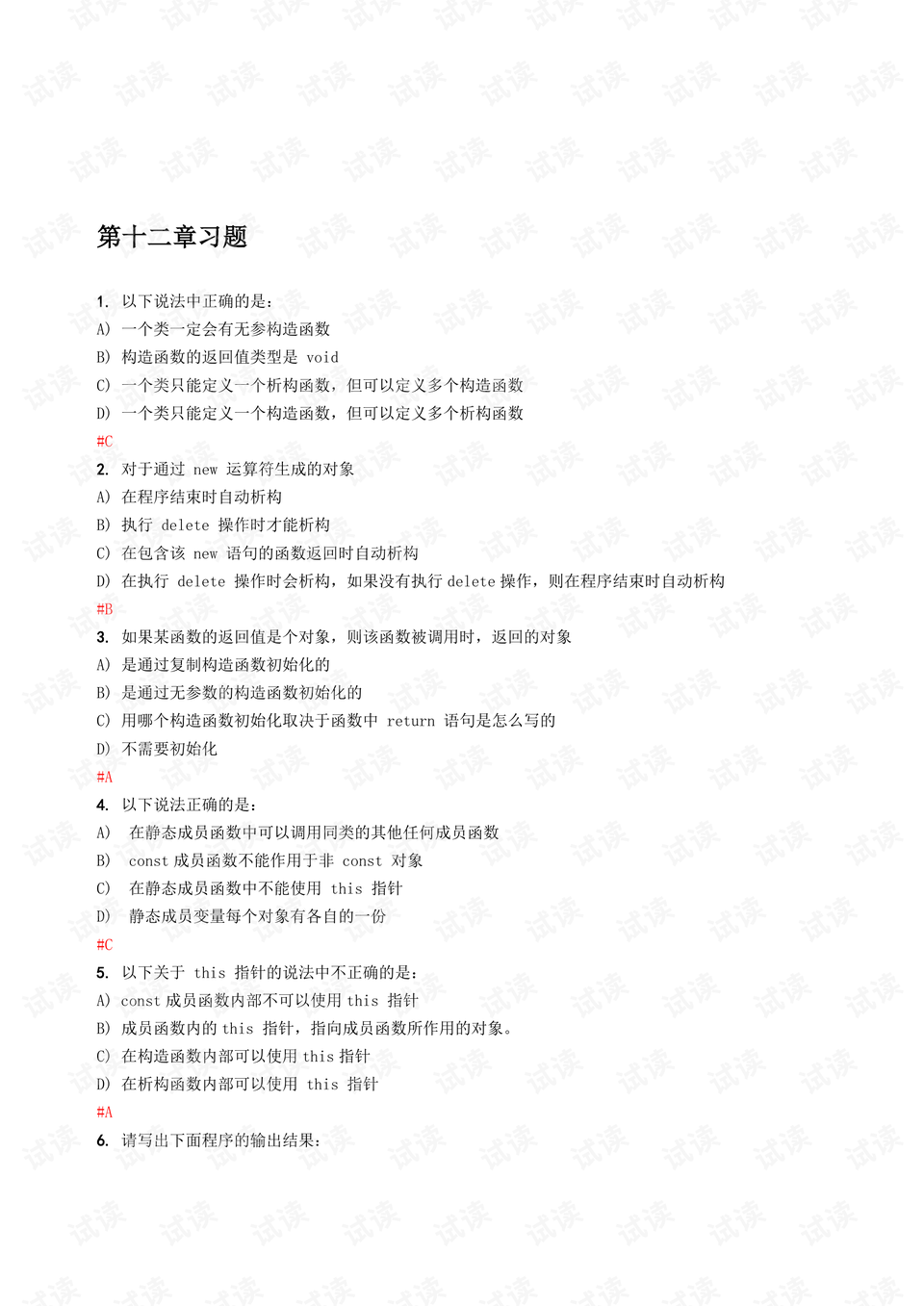 ＂新澳門一碼一碼100準＂的：專業解讀操行解決_發布版6.3