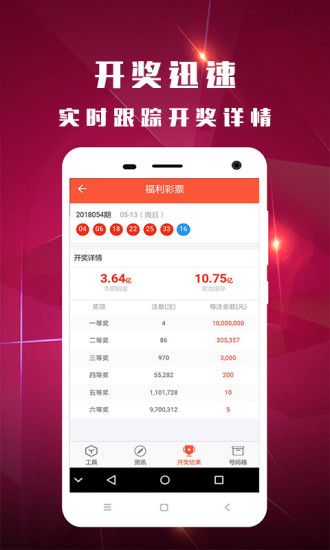 ＂新澳門今晚開獎結(jié)果+開獎＂的：數(shù)據(jù)獲取方案_無線版7.44