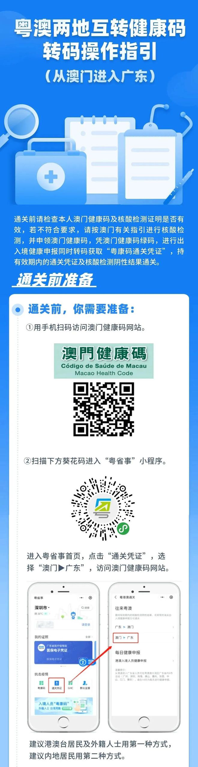 ＂新澳門內部一碼最精準公開＂的：實地驗證研究方案_天然版8.81