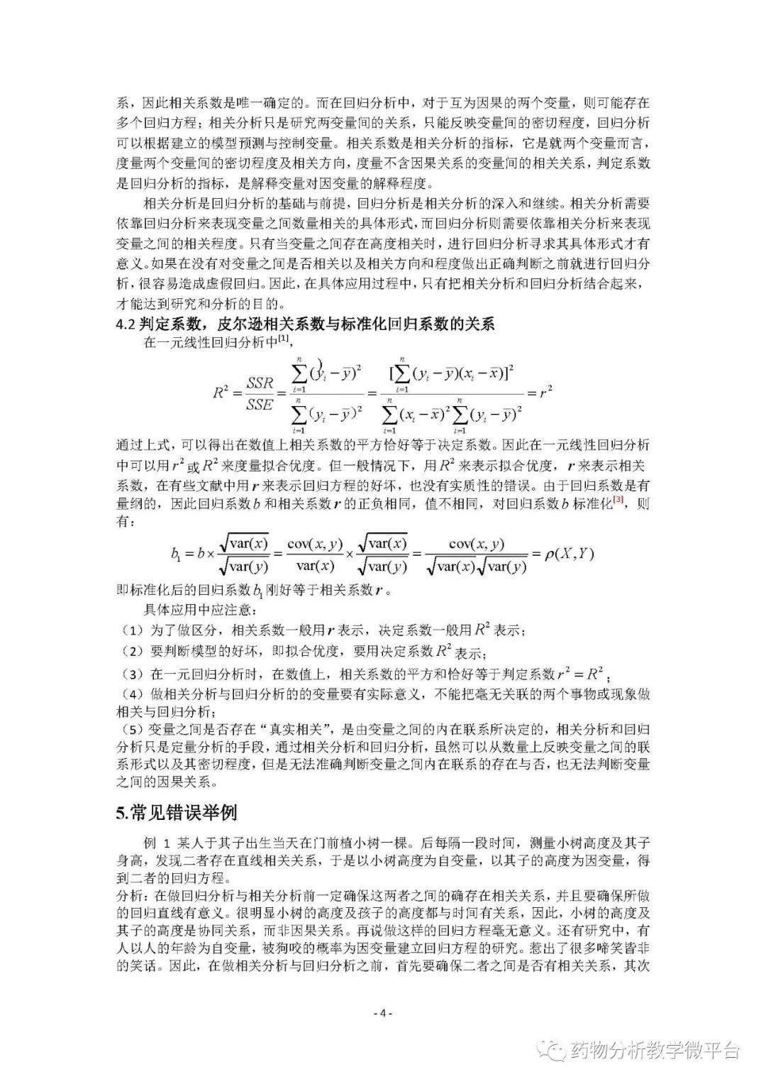 輕質建筑材料銷售 第181頁