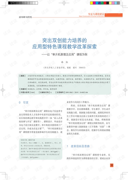 ＂澳門今晚一肖必中特＂的：理論考證解析_兒童版7.57