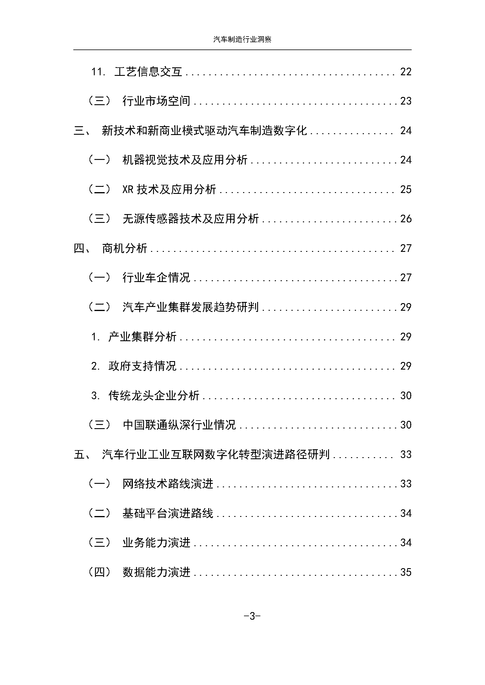 ＂澳門六和彩資料查詢2024年免費(fèi)查詢01-36＂的：數(shù)據(jù)獲取方案_云技術(shù)版2.2