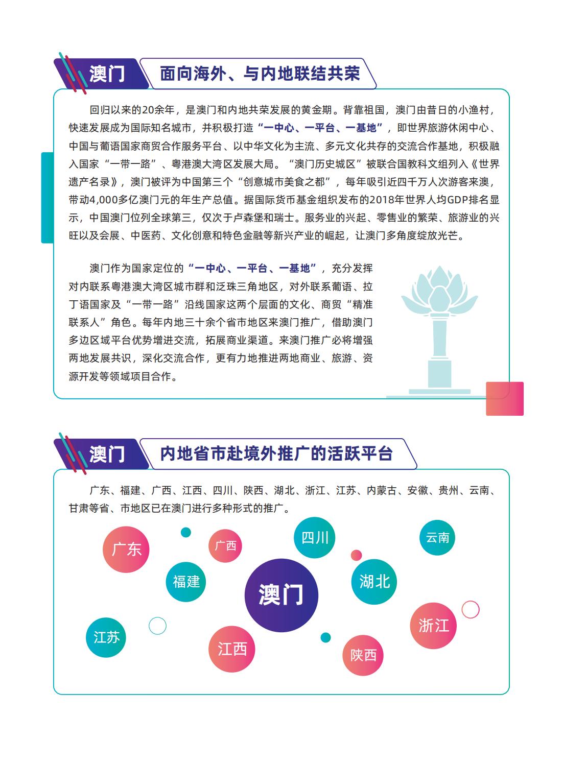 ＂澳門最精準(zhǔn)正最精準(zhǔn)龍門＂的：快速解決方式指南_高效版5.83