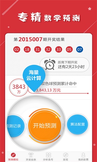 ＂澳門正版精準免費大全＂的：精準數據評估_隨機版9.34