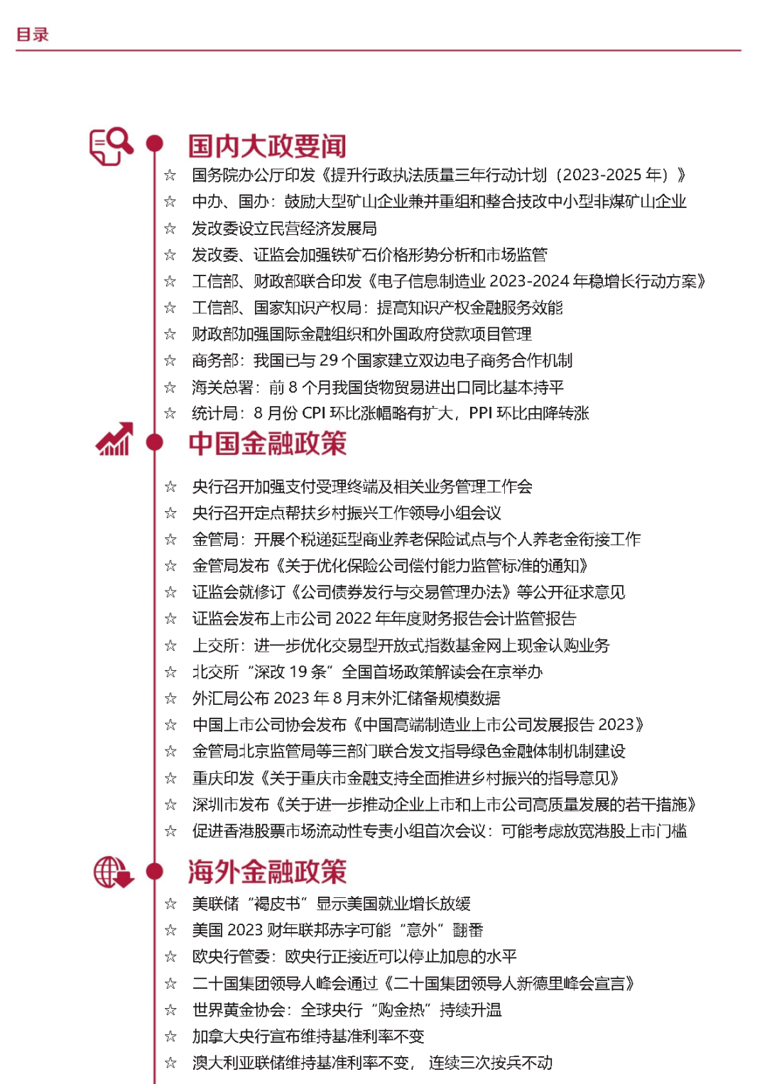 ＂澳門王中王100%期期準(zhǔn)＂的：穩(wěn)固執(zhí)行戰(zhàn)略分析_掌中寶9.35