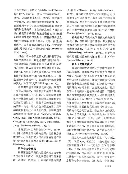 ＂澳門王中王100的資料＂的：大氣科學(氣象學)_護眼版2.56