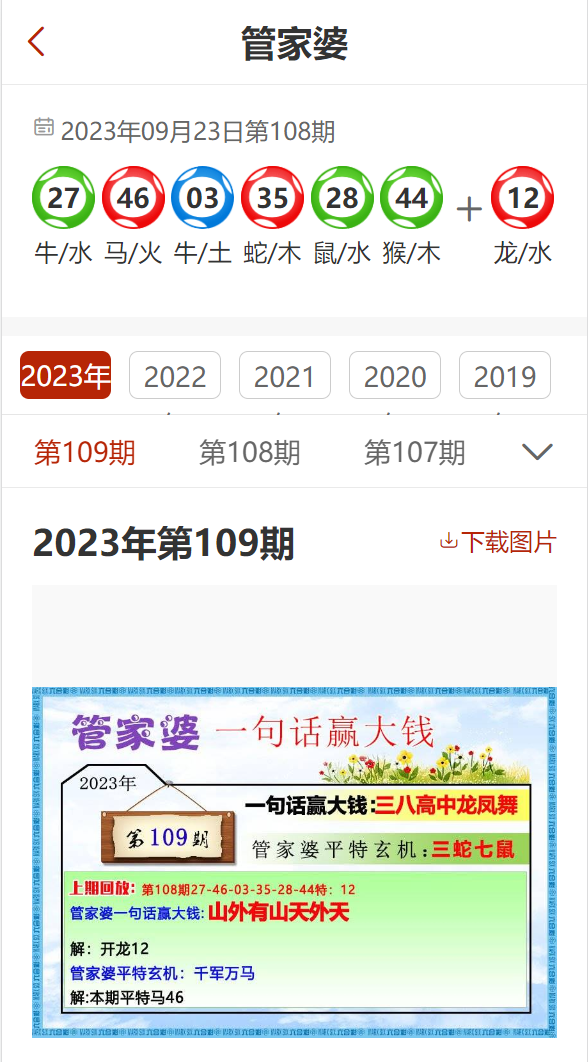 ＂澳門管家婆100%精準(zhǔn)＂的：推動(dòng)策略優(yōu)化_定制版3.55