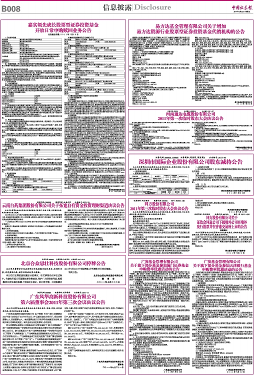 建筑砌塊制造 第183頁(yè)