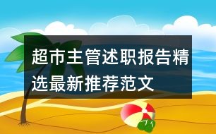超市宣傳語(yǔ)最新匯編，時(shí)代印記與商業(yè)力量的融合