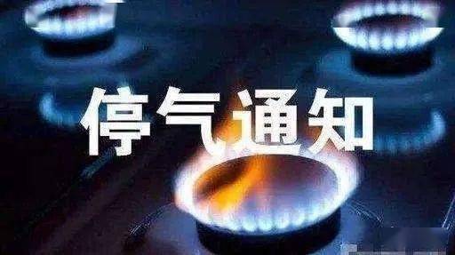 重慶停氣通知最新發(fā)布,重慶停氣通知最新發(fā)布，變化帶來的自信與成就感