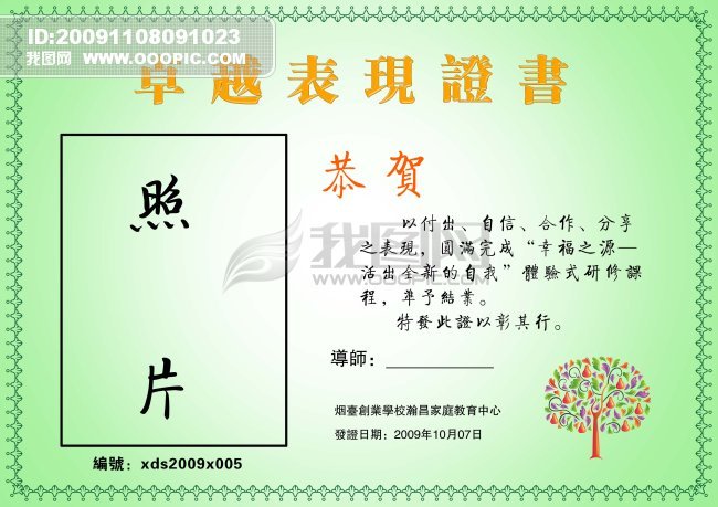 乒乓球比賽獎狀模板，小巷特色小店中的榮耀時刻探索