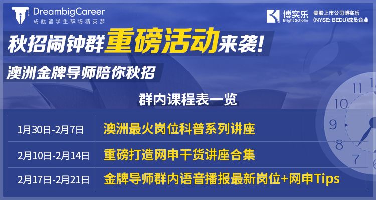 澳大利亞最新招聘信息，科技革新引領(lǐng)未來生活新篇章招募啟事