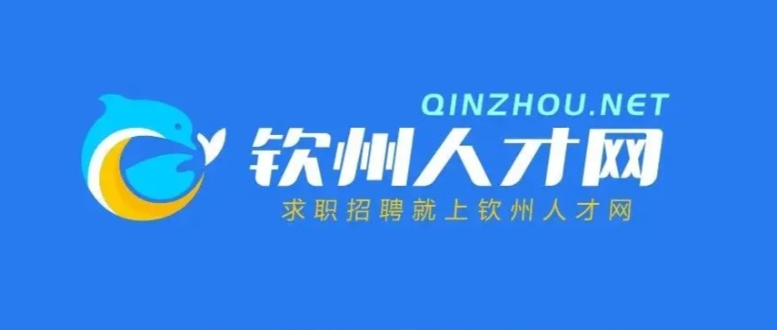 欽州人才市場招聘信息，繁榮與機遇的交織之地