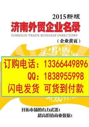 濟南最新科技黃頁產品重塑生活新體驗