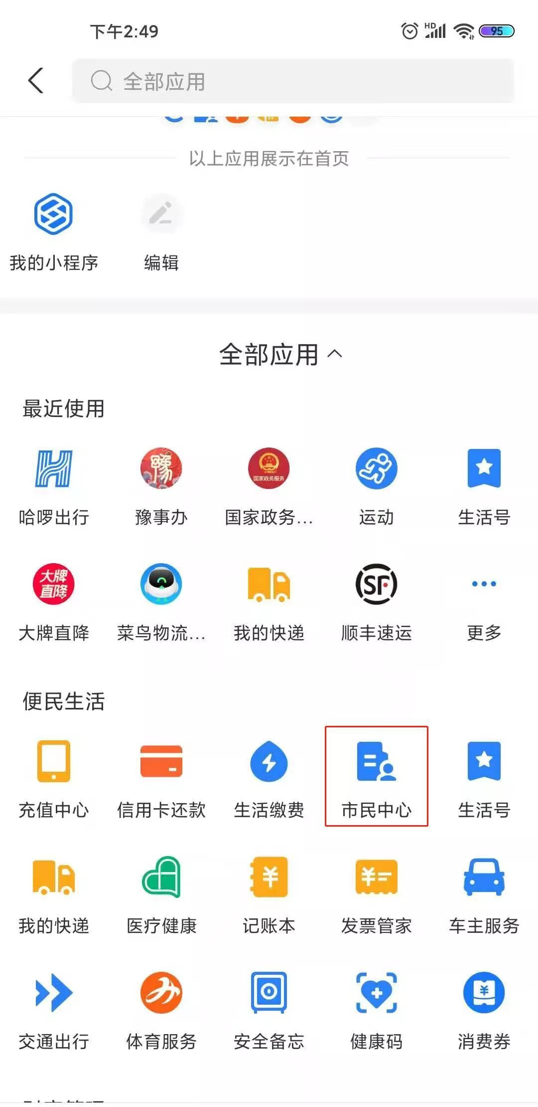 ＂2024年新澳天天開彩最新資料＂的：專業地調查詳解_特色版3.26