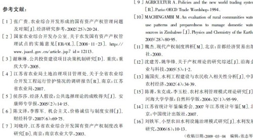 ＂2024新澳正版資料最新更新＂的：執(zhí)行機(jī)制評估_便簽版4.56