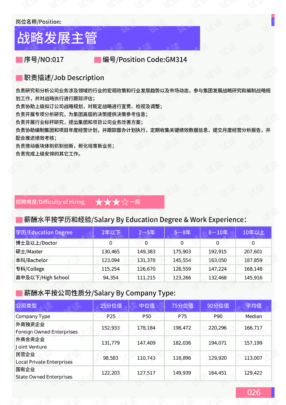 ＂2024新澳門正版免費正題＂的：數據管理策略_娛樂版1.9