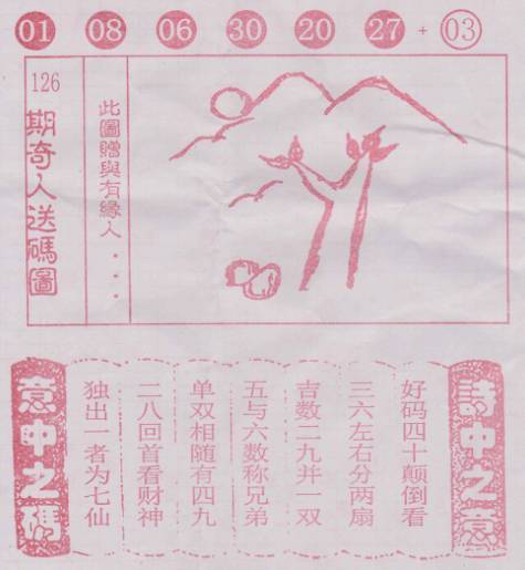 ＂二四六王中王香港資料＂的：實地觀察解釋定義_品味版1.13
