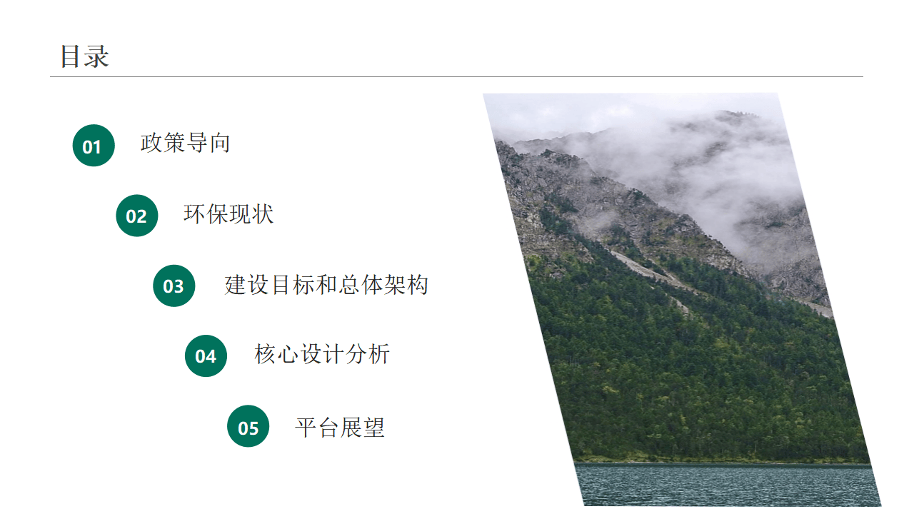 ＂內部資料和公開資料下載＂的：全面實施策略設計_同步版1.94