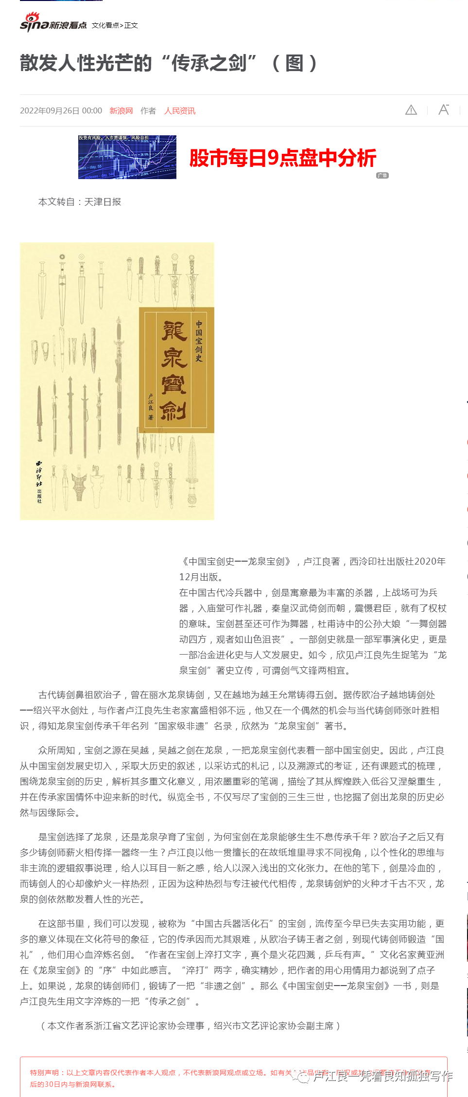 ＂劉伯溫免費資料期期準＂的：創新解釋說法_自助版8.7