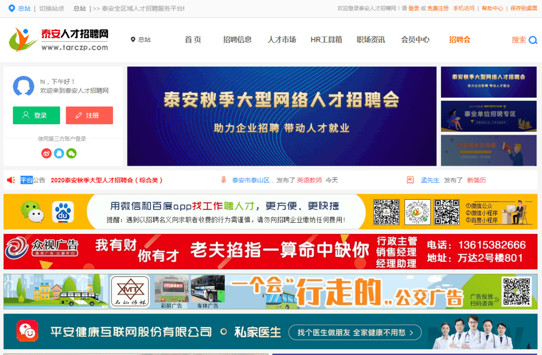 五邑人才網最新職位招聘更新速遞