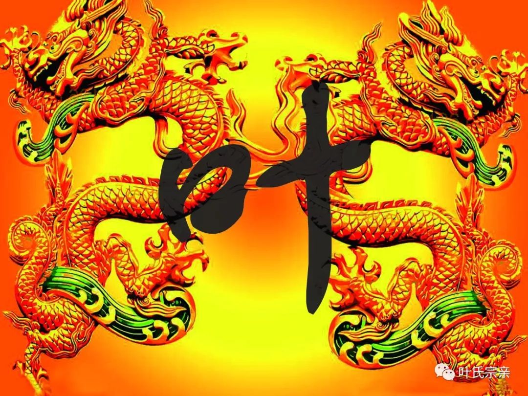 姓葉的明星，星輝璀璨的歷程