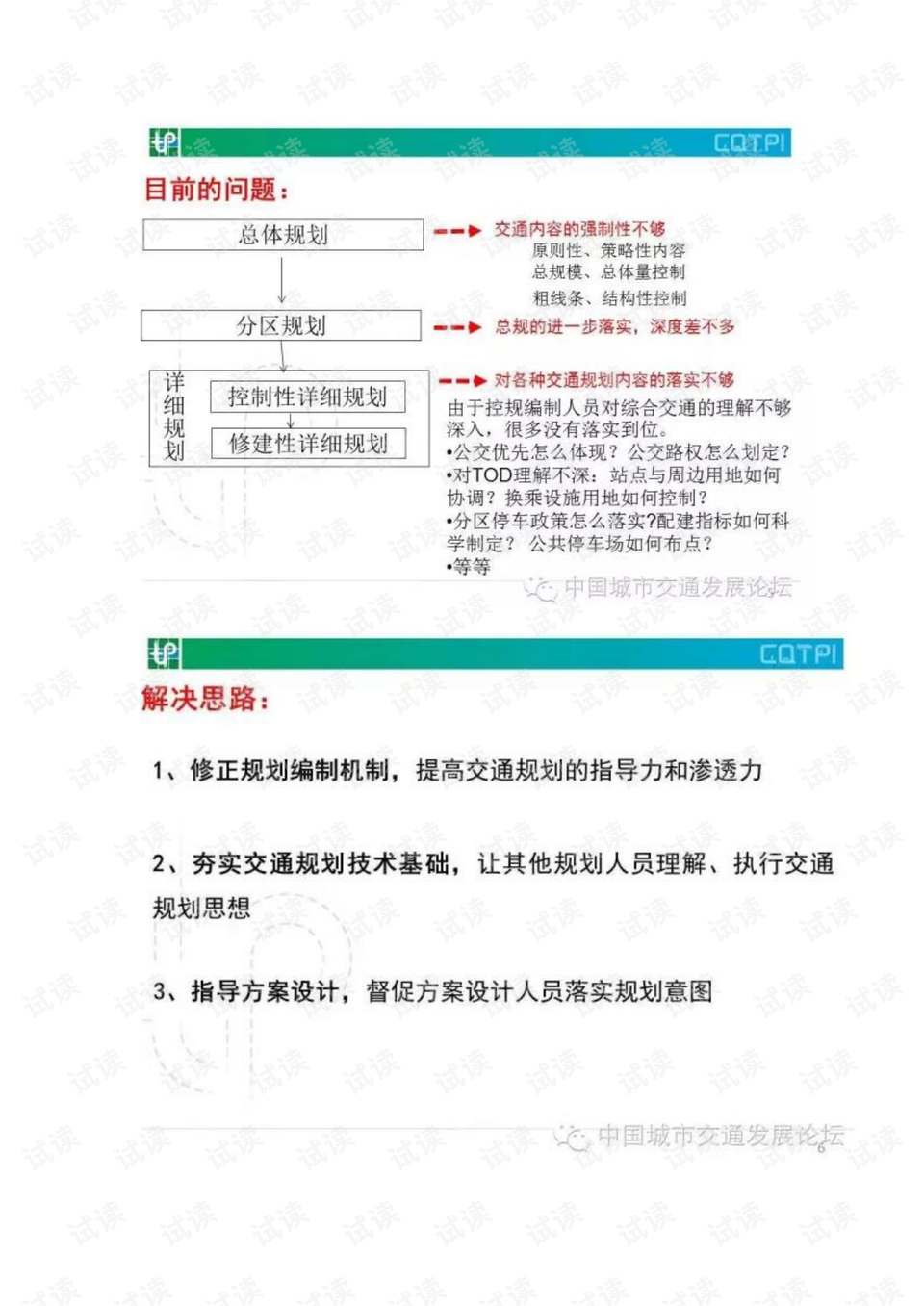 ＂新門內部資料精準大全＂的：實踐調查說明_通行證版8.96