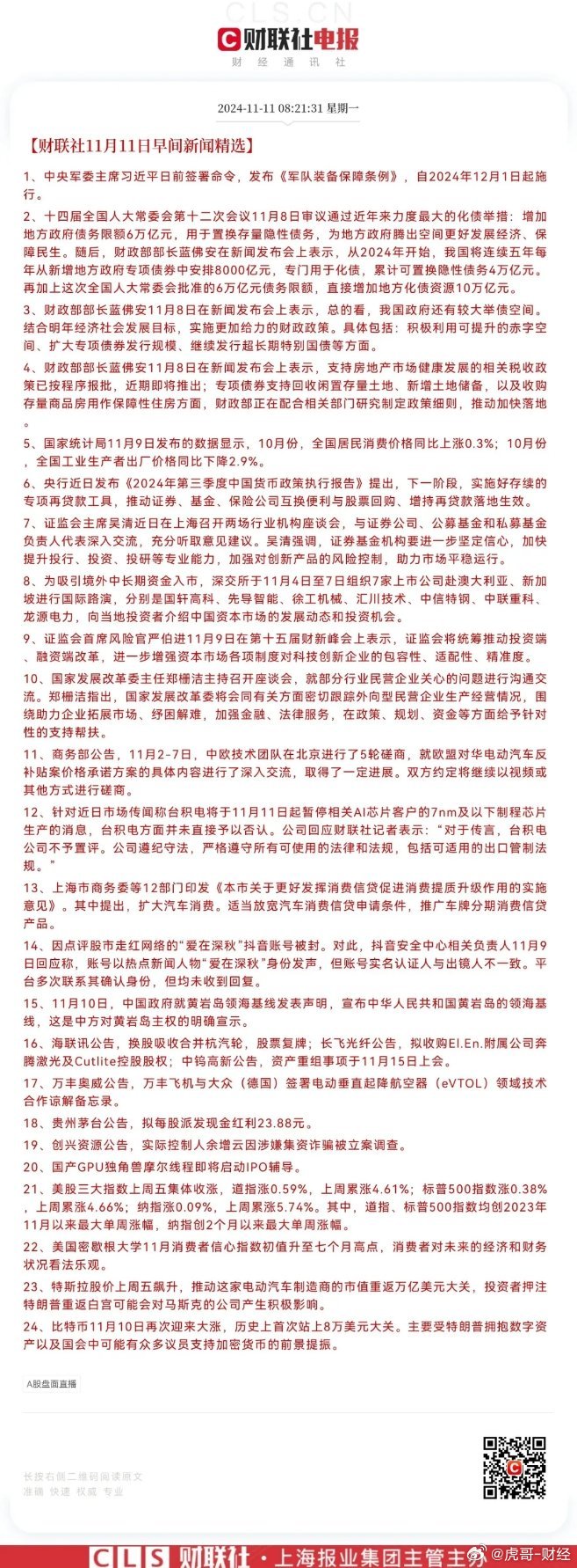 ＂最準一肖一碼一一中一特＂的：數據解釋說明規劃_增強版3.78