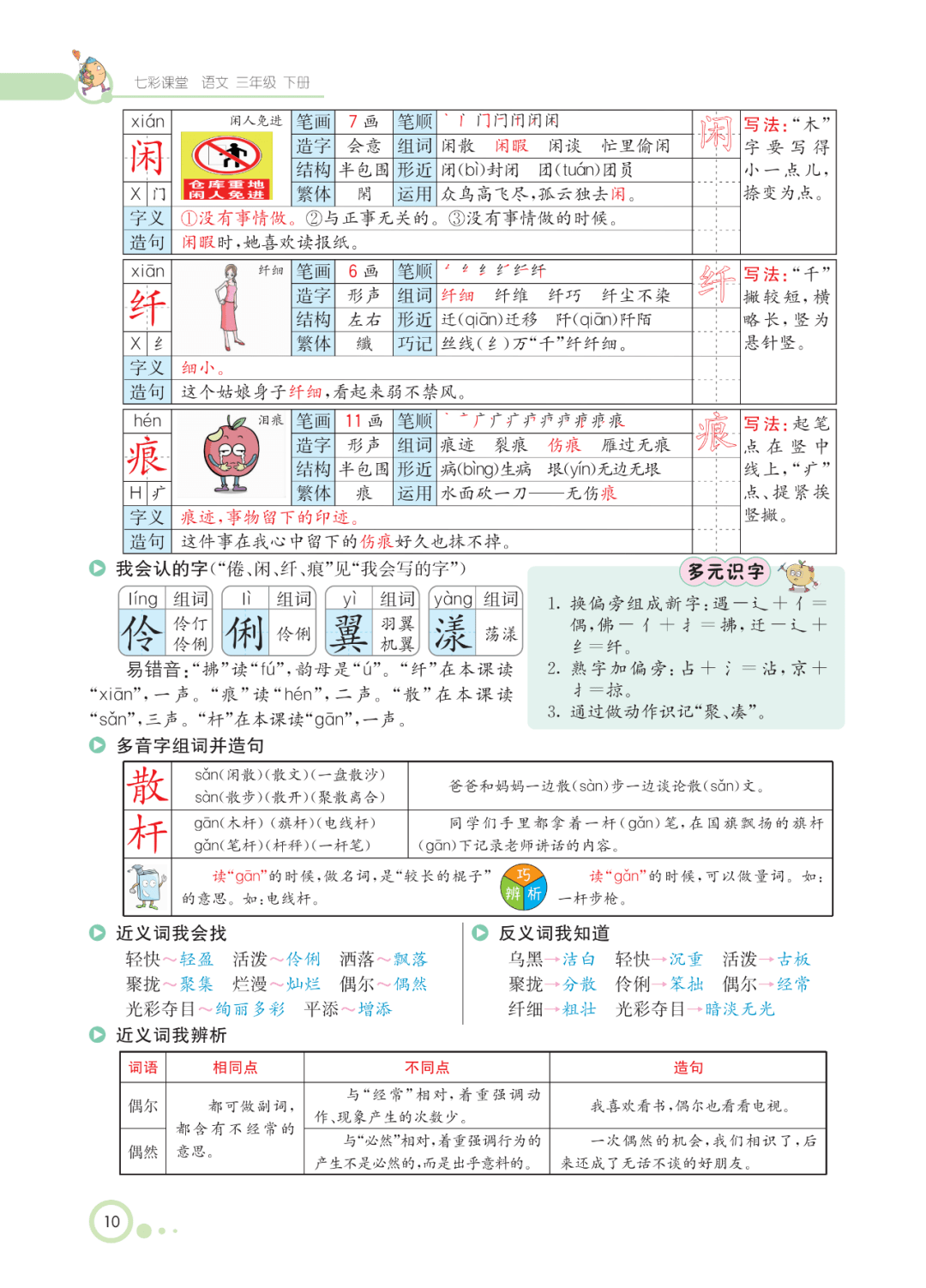 ＂澳門天天開彩期期精準＂的：最新碎析解釋說法_知識版8.79
