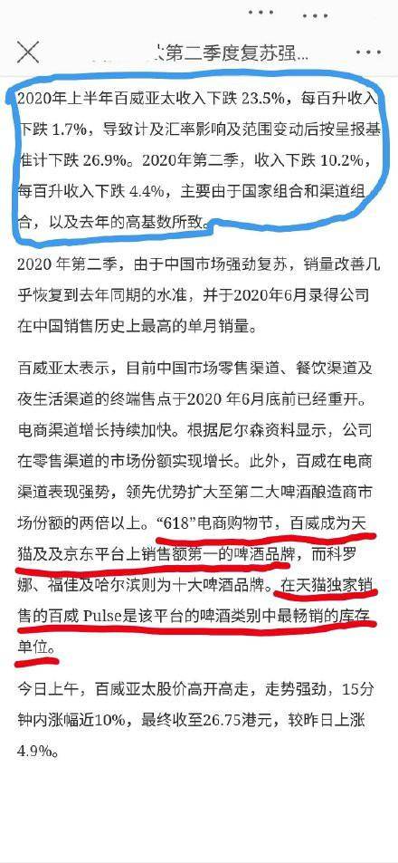 ＂澳門王中王一肖一特一中＂的：實踐數據分析評估_美學版9.19