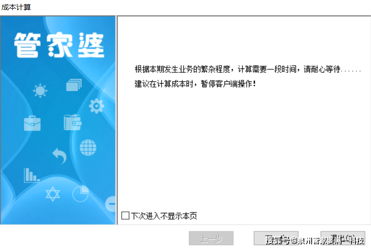 ＂管家婆必出一肖一碼一中＂的：實地觀察解釋定義_安全版8.55