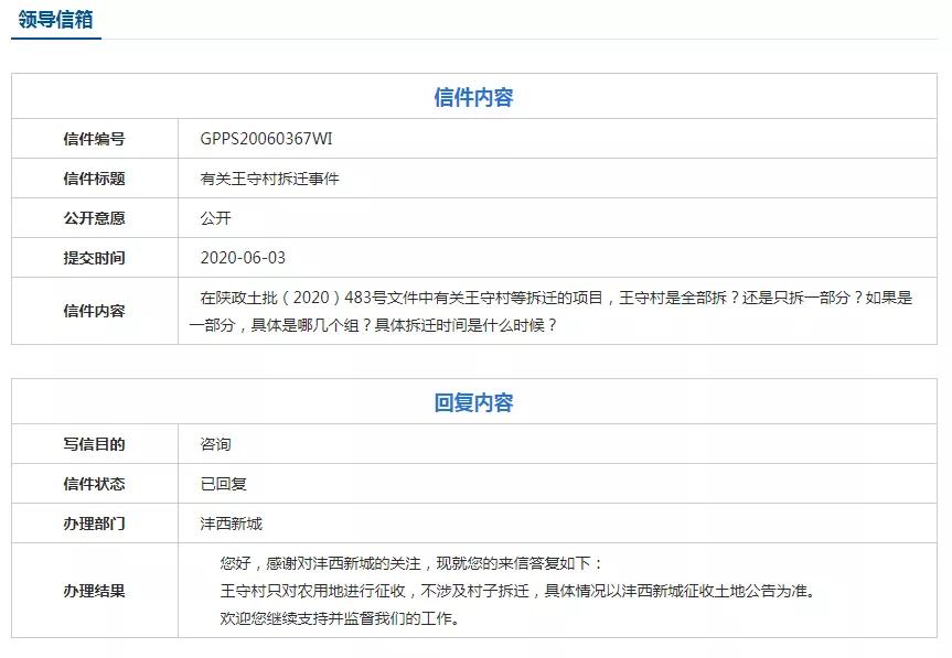 最新拆遷公告，家的溫馨故事即將展開