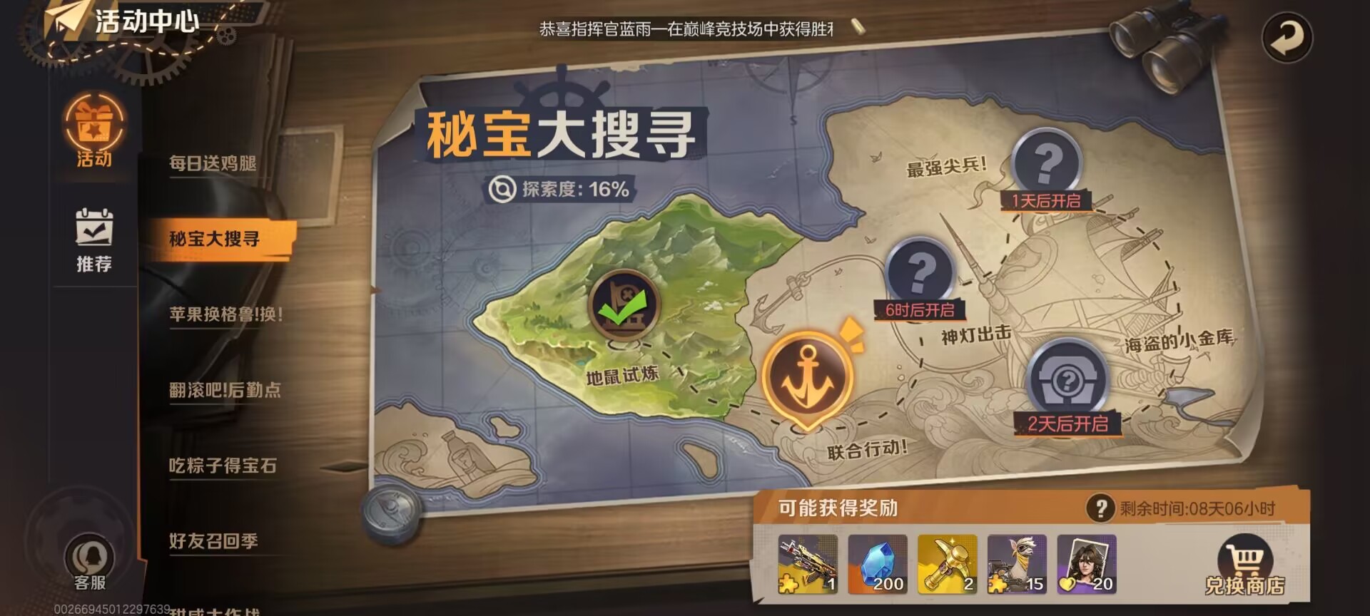 輕質(zhì)建筑材料銷售 第161頁