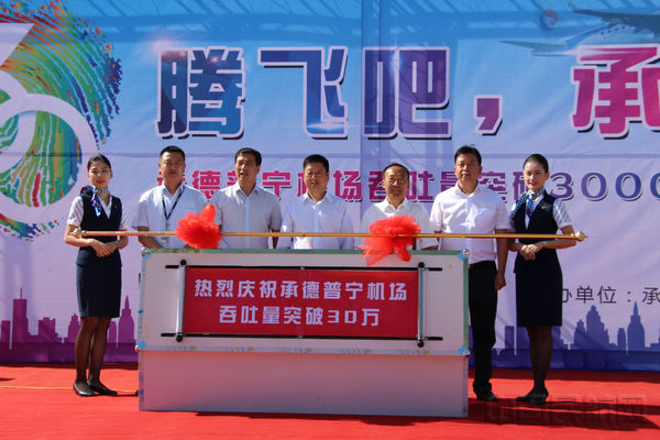 承德機場最新動態，探索自然美景之旅，追尋內心平靜之旅啟程