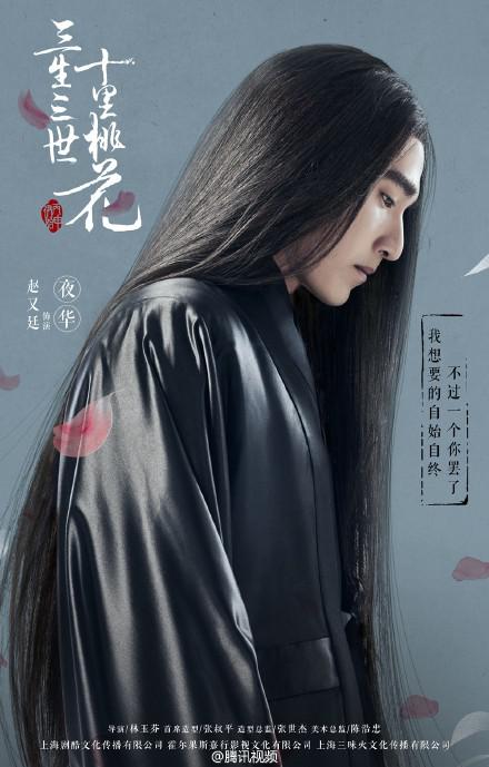 三生三世電視劇演員表,三生三世電視劇演員表，深度解析角色與演員的魅力