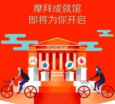摩拜單車最新動態與詳細使用指南，獲取資訊與騎行步驟全解析