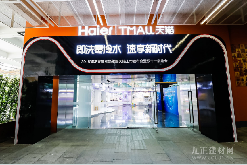 海爾上市之旅，一段溫馨的尋找之旅